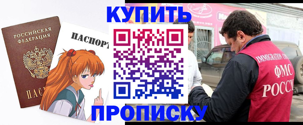 где прописаться в Могочи