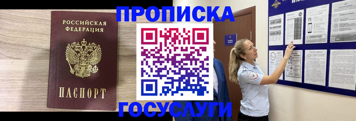 временная регистрация гарантия в Могочи